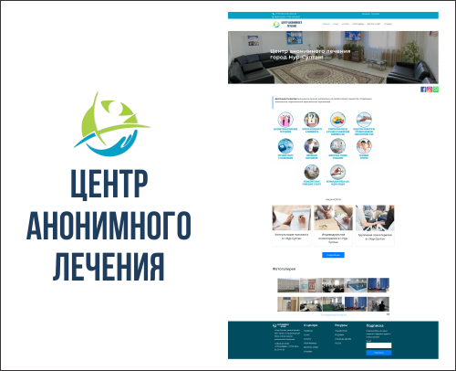 ЦЕНТР ЛЕЧЕНИЯ ЗАВИСИМОСТИ